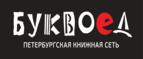 Скидки до 25% на книги! Библионочь на bookvoed.ru!
 - Седельниково